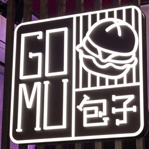 Gomu Burger