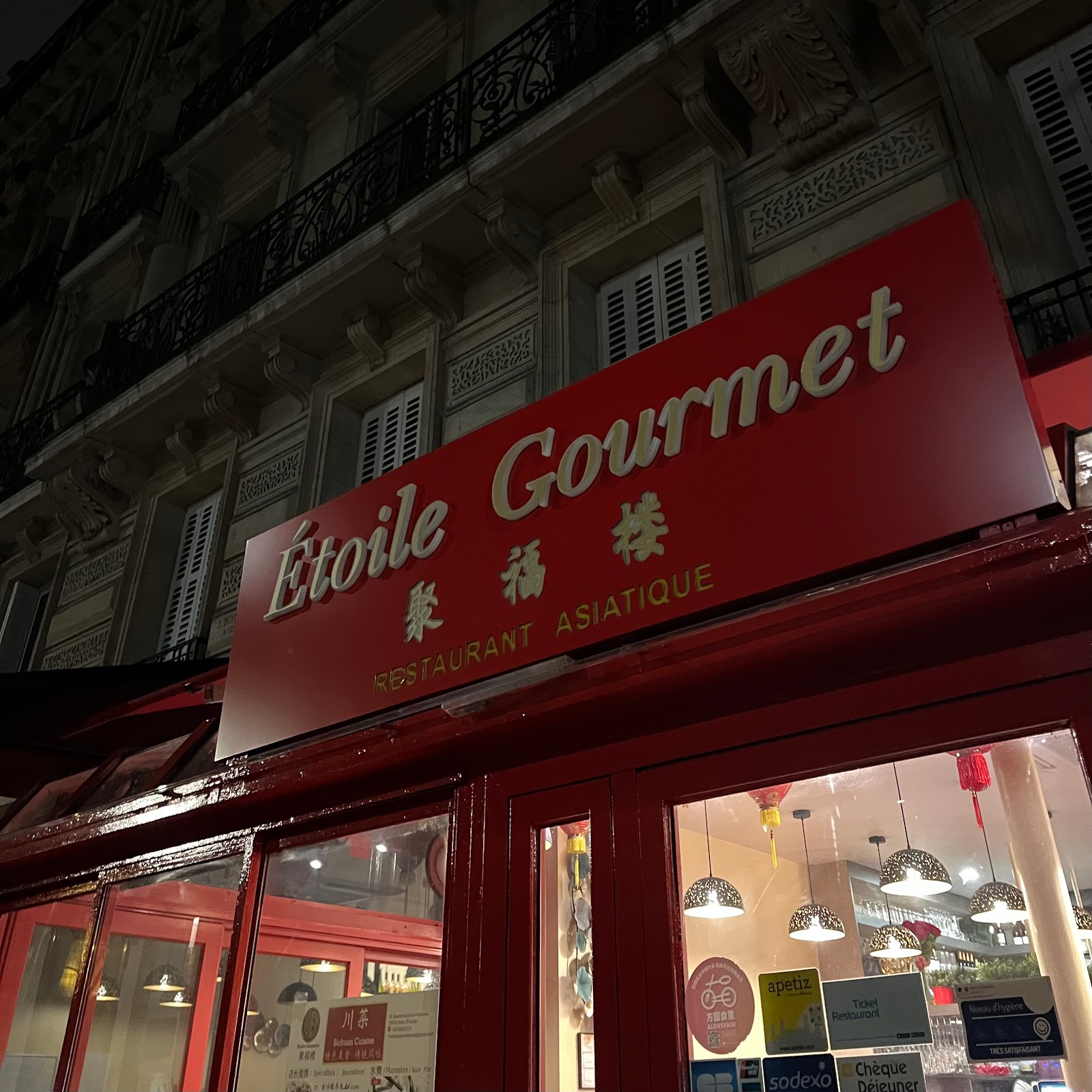 Etoile Gourmet 聚福楼